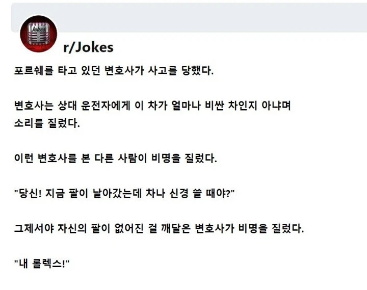 포르쉐를 타고 있던 변호사가 사고를 당했다_1.webp