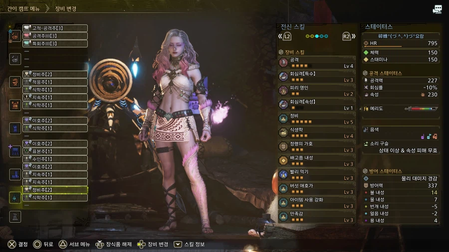 버섯 광역버프+채집 2종_4.webp