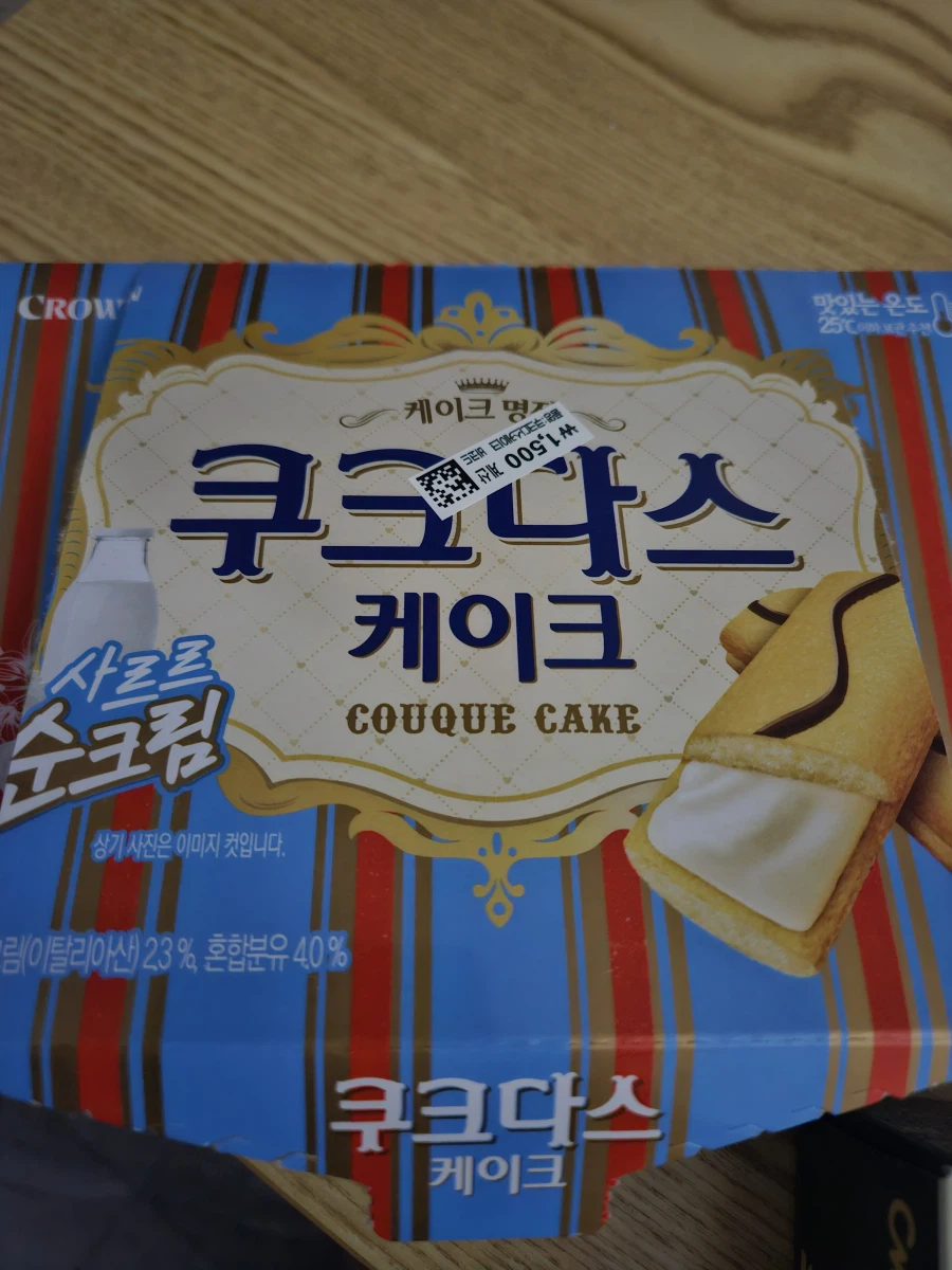 이게 그 두바이 쫀득 쿠키 맞죠?_7.webp