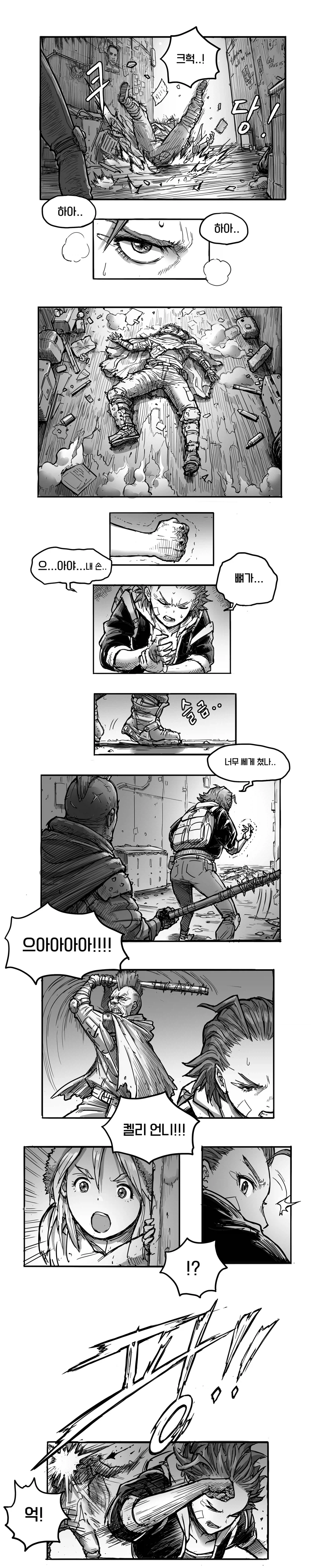 스타크래프트 : 아샤타 [3화]_4.webp