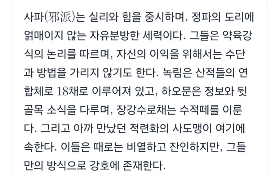 무협)물 처음 입문한 사람들의 공통점_2.webp