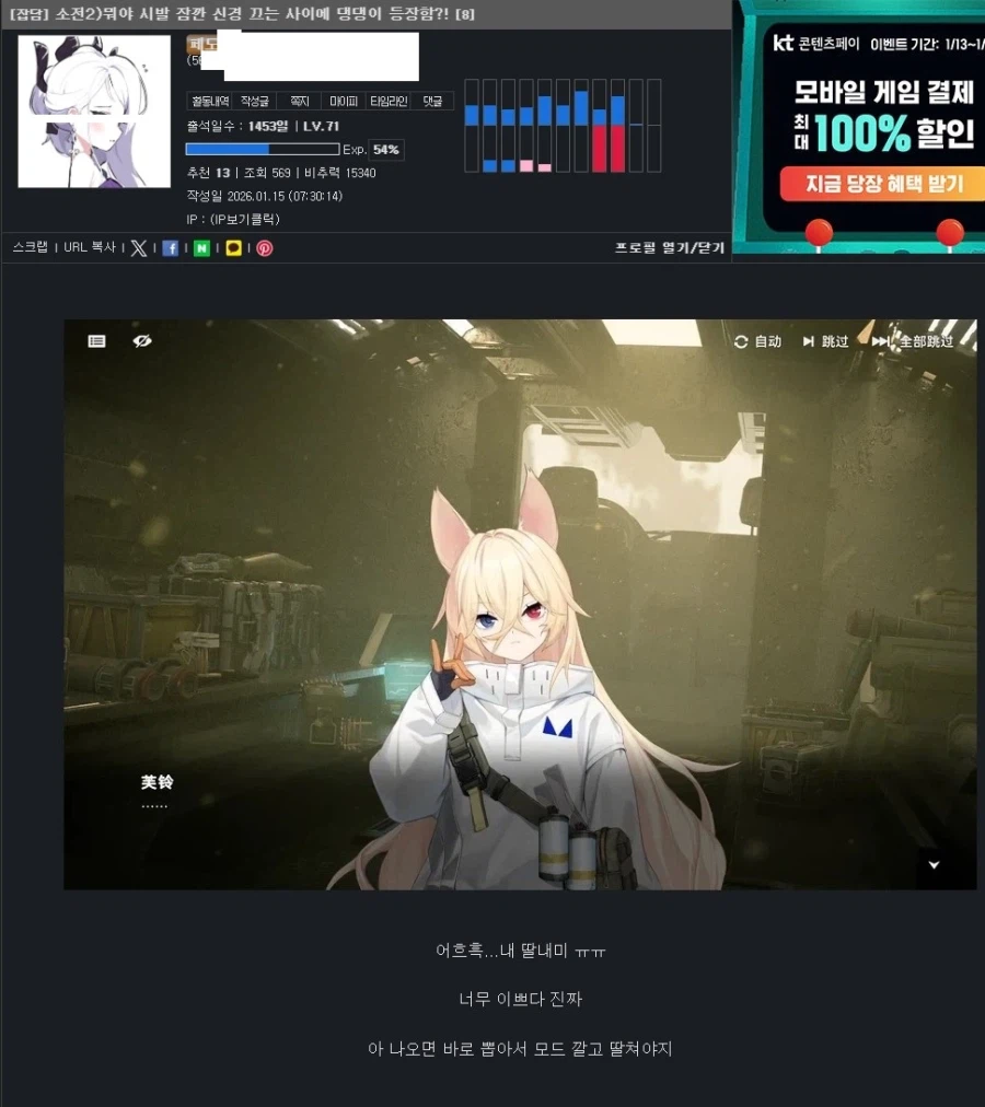 디씨인사이드 시키캉 수준..._1.webp