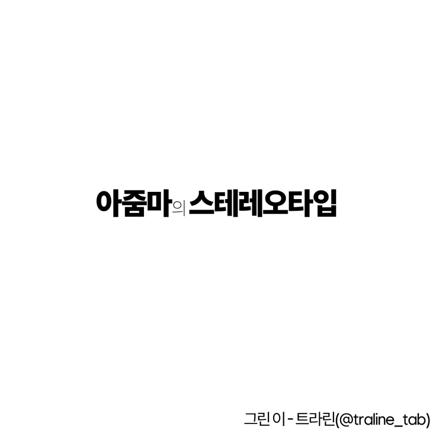 자다 깼는데 잠이 안 와서 그리다 만 거 완성시켰다_1.webp