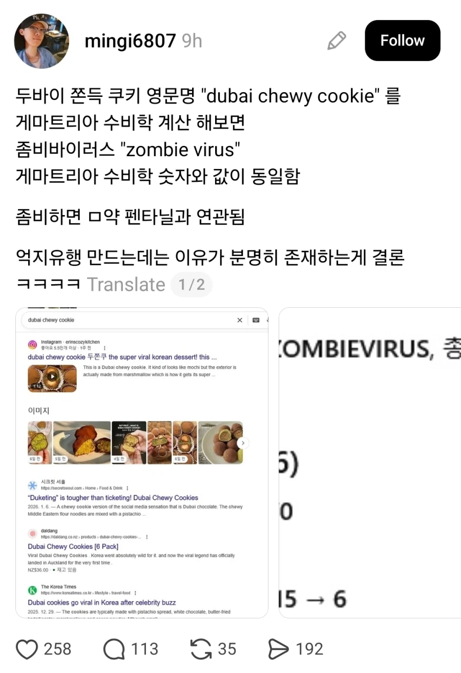 '두쫀쿠' 유행의 비밀 ㄷㄷㄷ.jpg_2.webp