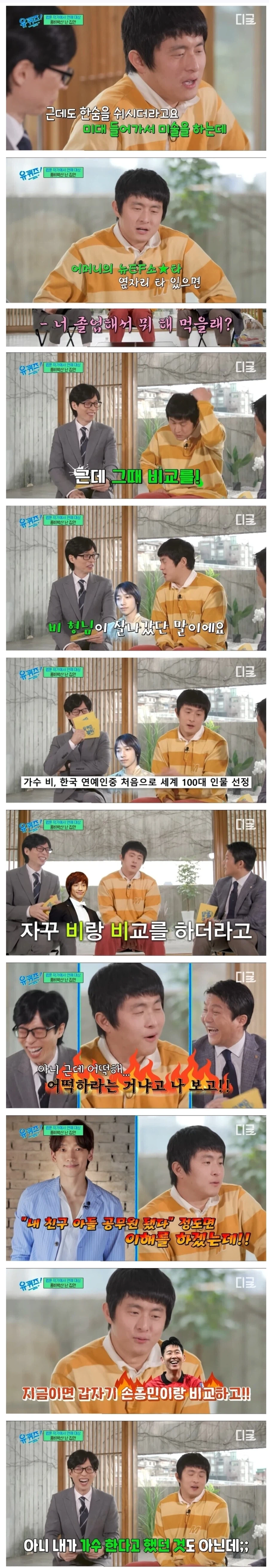 엄마가 다른 사람하고 비교해서 짜증났었다는 기안84.jpg_1.webp