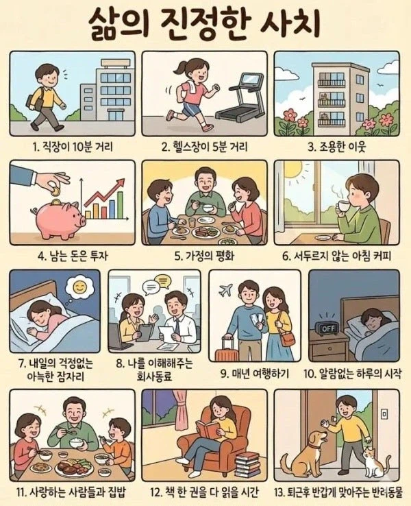 나이 들면서 진짜 느껴지는것 ..._1.webp