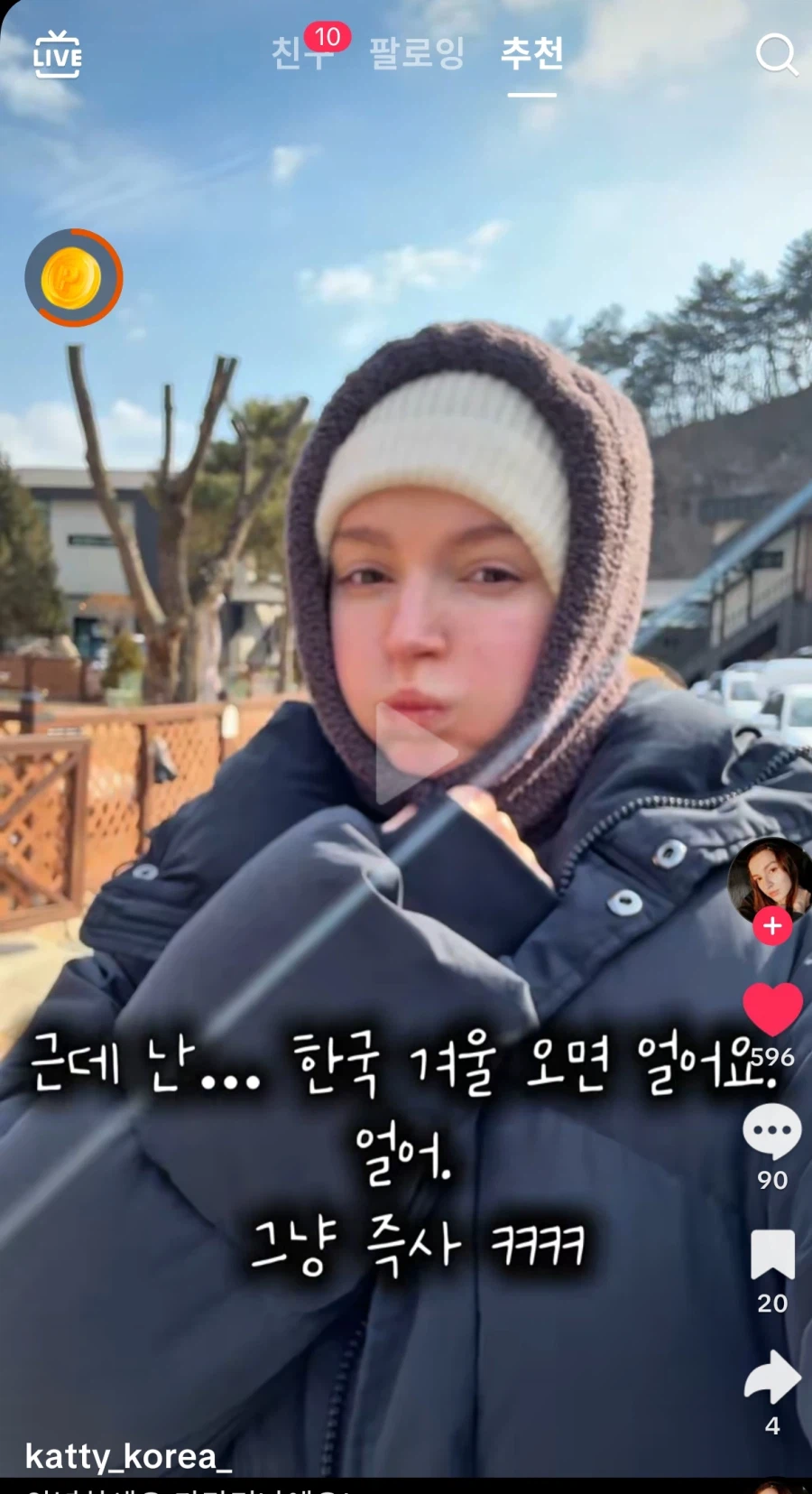 러샤보다 한국 춥다는사람 찾아옴 ㅋㅋㅋ_5.webp