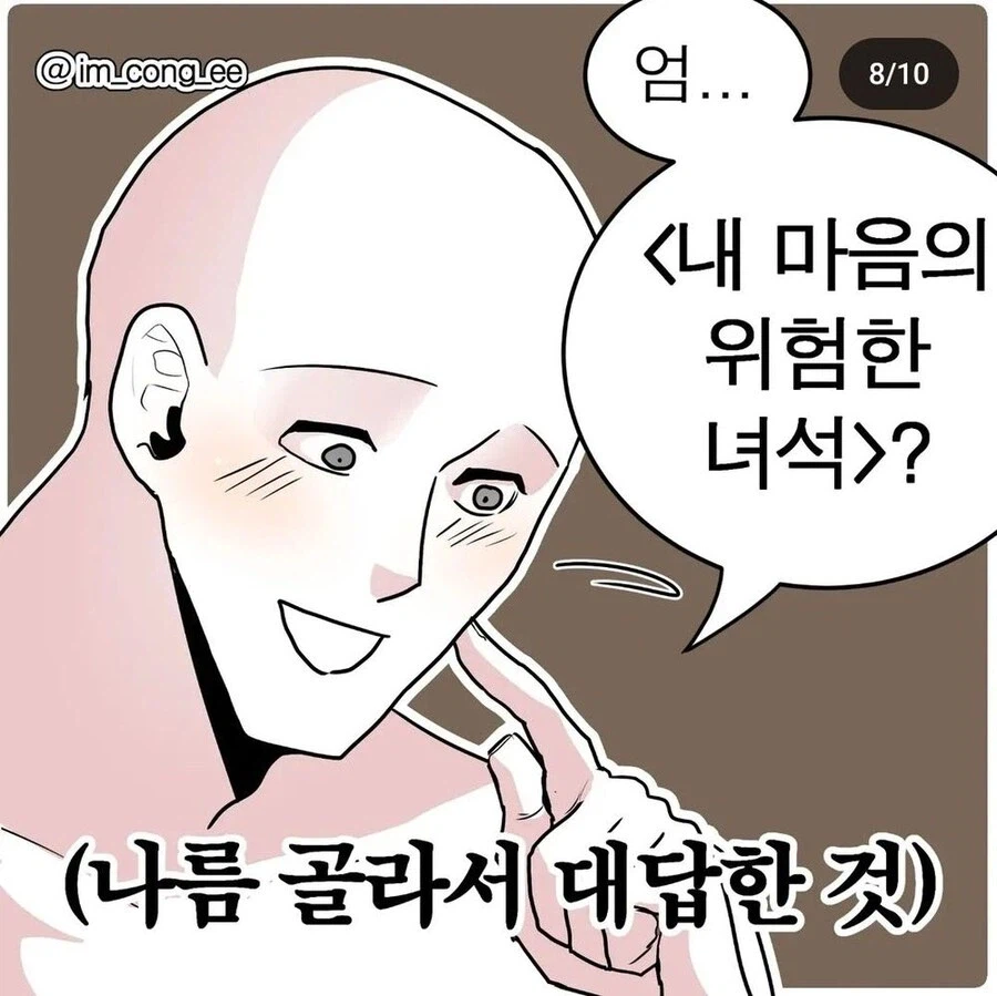 일반인들에게 또 속은 씹덕_2.webp