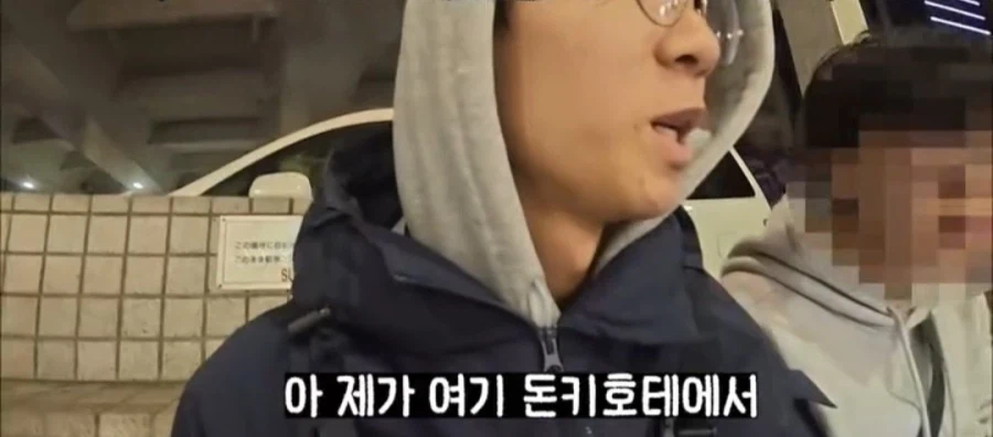 일본 돈키호테에서 블랙핑크 로제 만난 한국인_2.webp