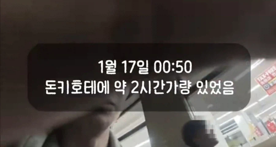 일본 돈키호테에서 블랙핑크 로제 만난 한국인_17.webp