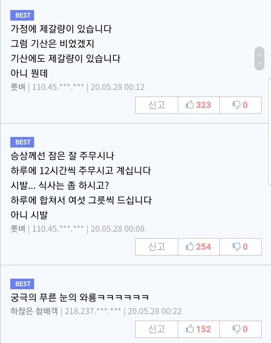 유게 트리플 제갈량 만담 모음.jpg_3.webp