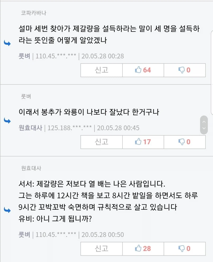 유게 트리플 제갈량 만담 모음.jpg_4.webp