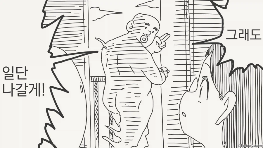 뜻 밖의 동거 1........manwha_4.webp