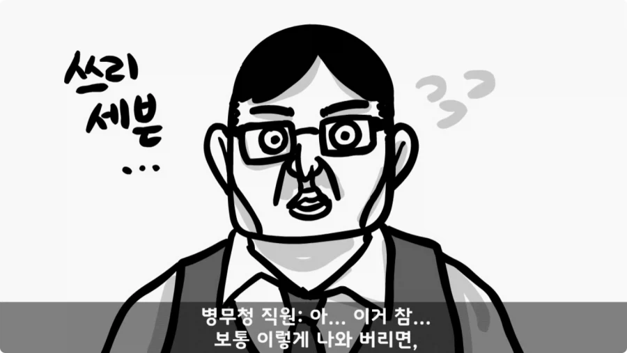 스님의 예언.jpg_22.webp