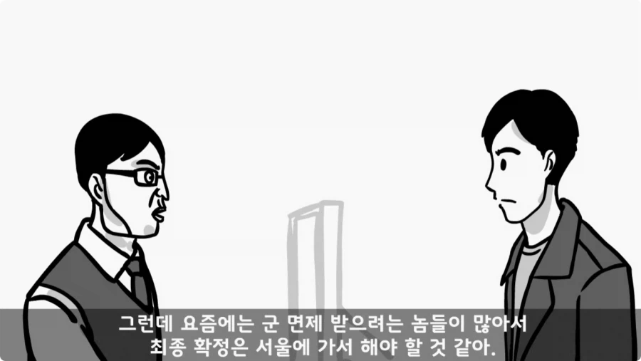 스님의 예언.jpg_24.webp