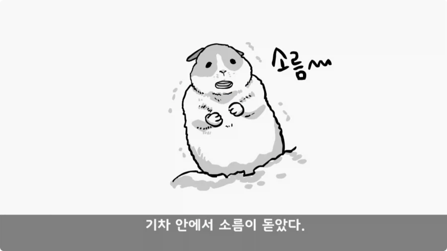 스님의 예언.jpg_38.webp