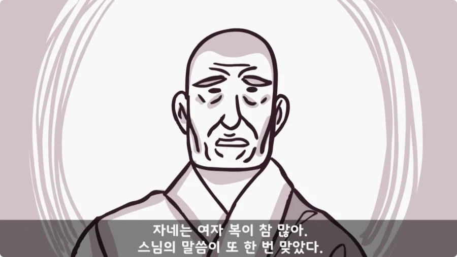 스님의 예언.jpg_54.webp