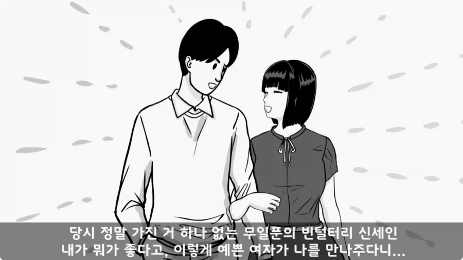 스님의 예언.jpg_55.webp