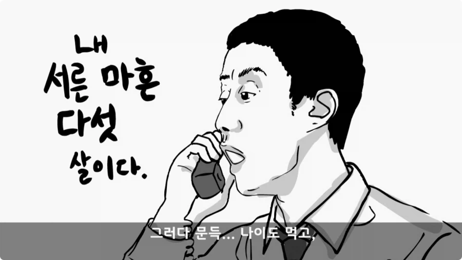 스님의 예언.jpg_58.webp