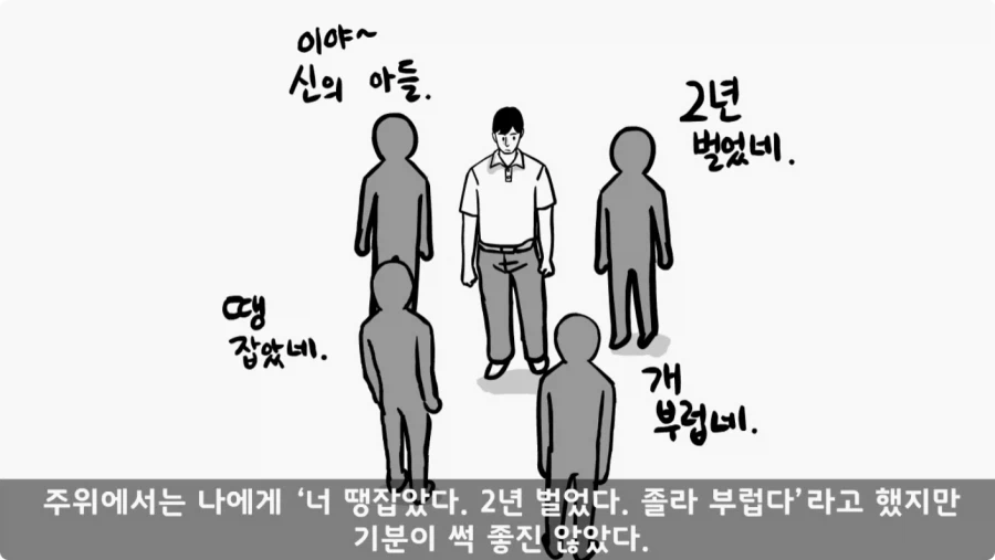 스님의 예언.jpg_68.webp