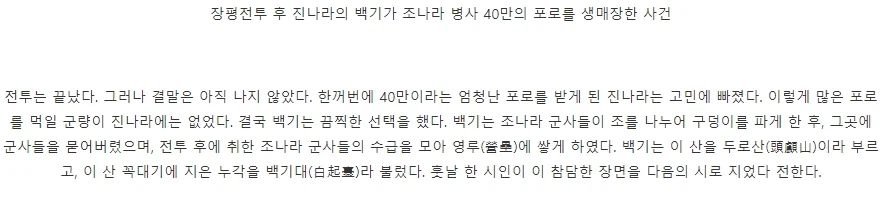 중국 역사 최악의 학살 사건_8.webp