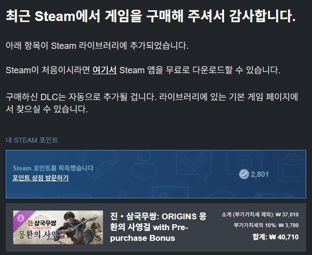 고민하다가 DLC를 결국 샀네요........_1.jpg