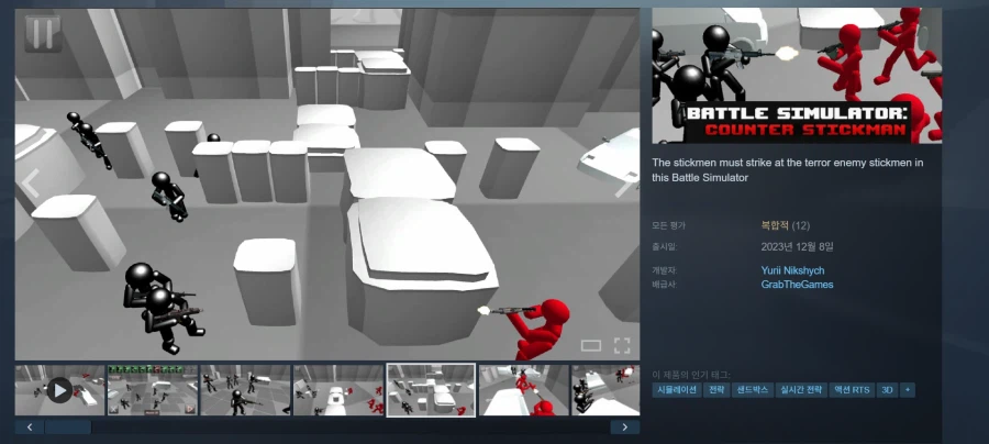 [스팀] 배틀 시뮬레이터: 카운터 스틱맨 (무료)_1.webp