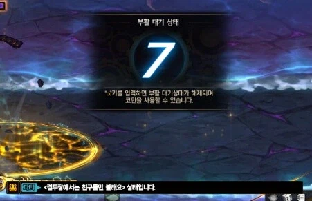 관전 UI 버그..._1.webp