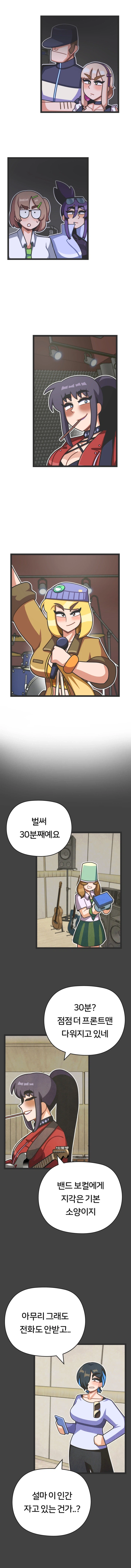 프론트걸 15화_3.webp