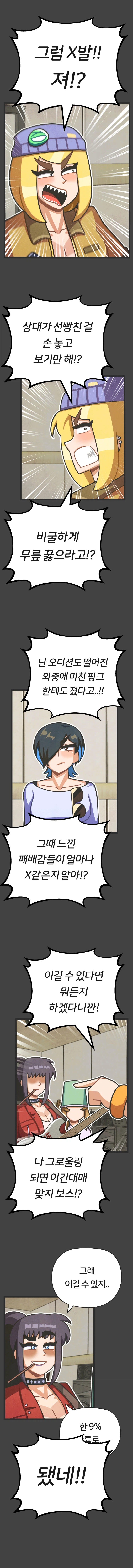 프론트걸 15화_7.webp