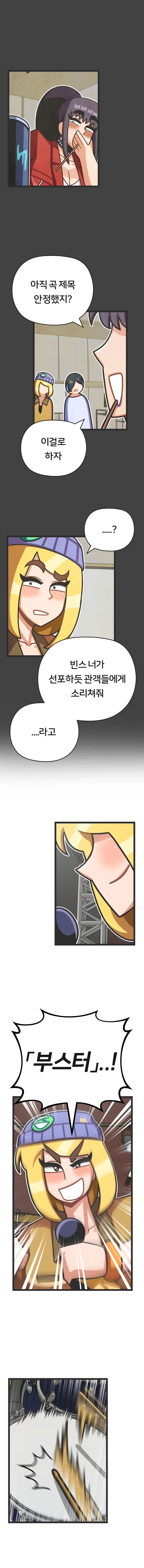 프론트걸 15화_9.webp