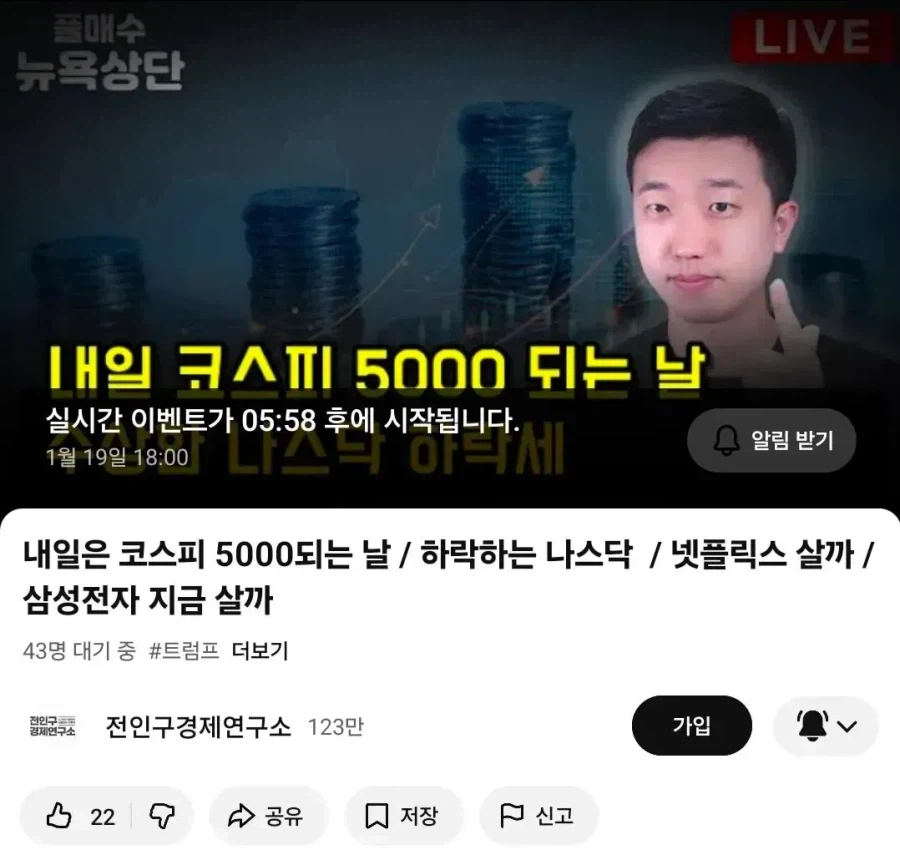 국장) ??? : 아니 지금 인버스를 들어간다고? 미친거 아님?_4.webp