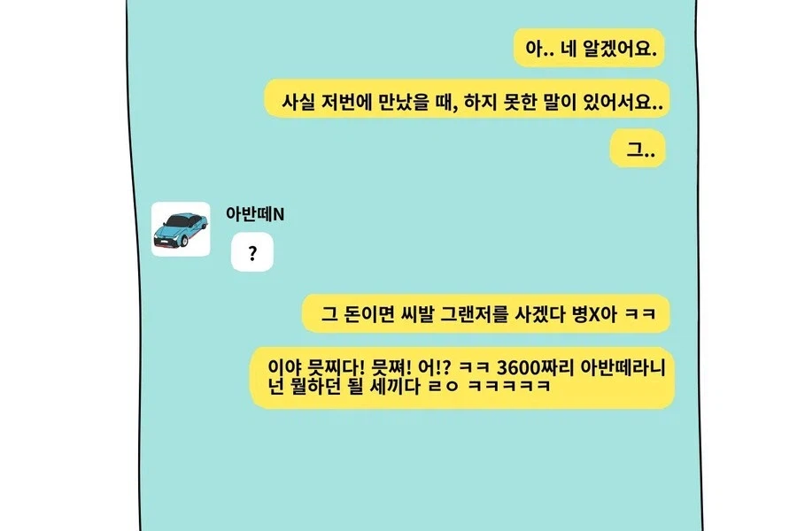 명작) 아반떼 N 오너의 일상_43.webp