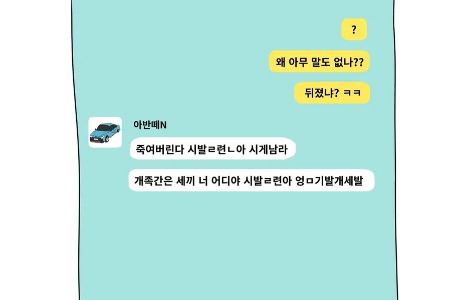 명작) 아반떼 N 오너의 일상_46.webp