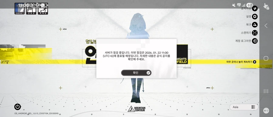 엔필)문 안여니?_1.webp