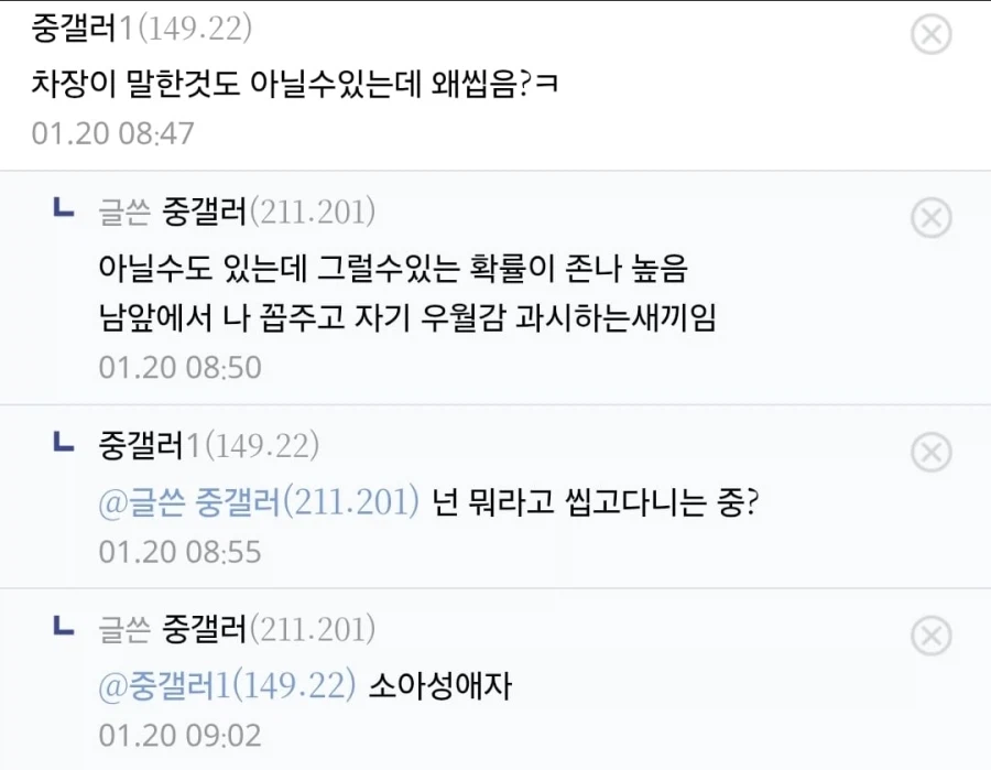 너 뒤에서 말 많이 나오고 있어 대응법.JPG_5.webp