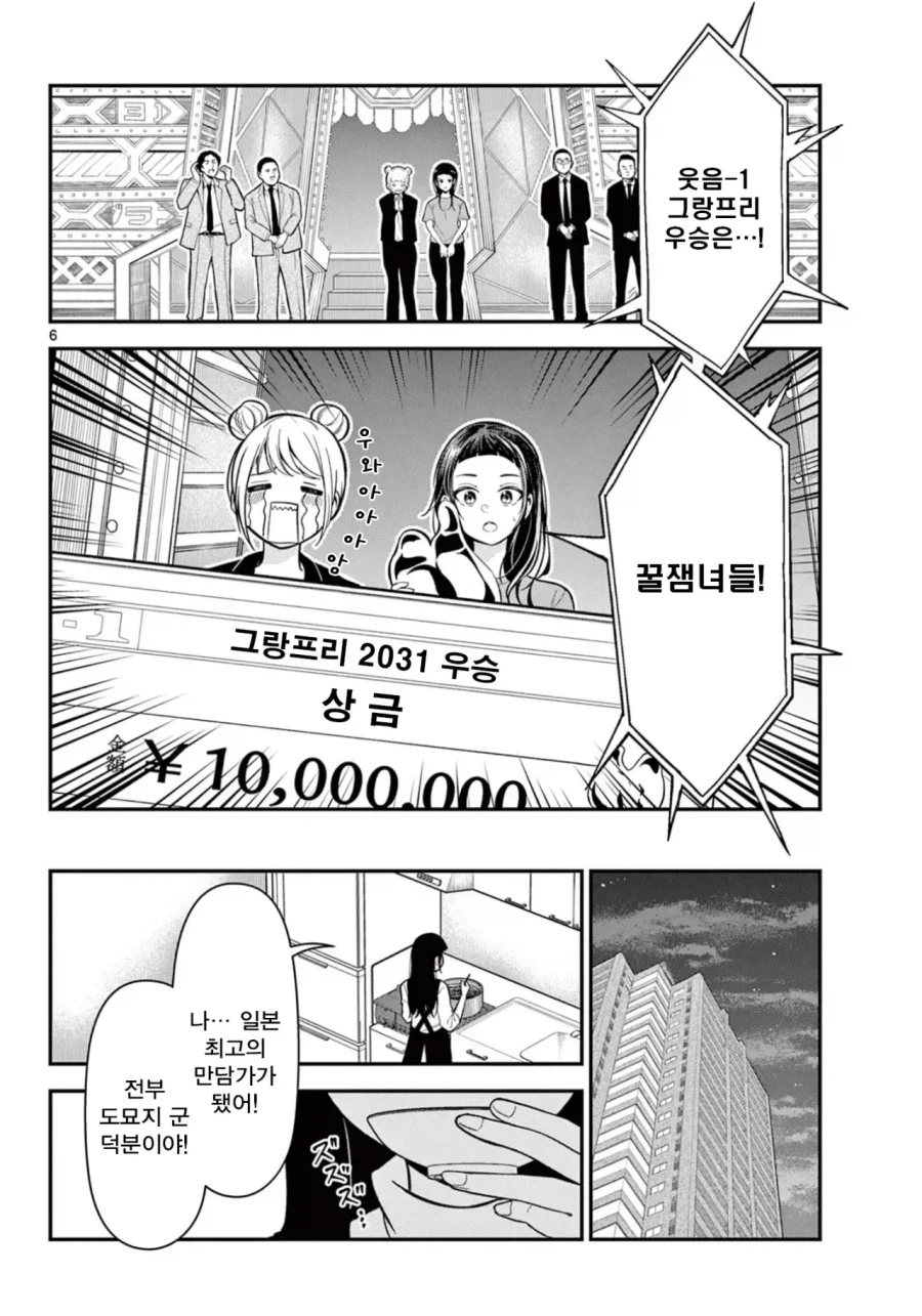 나같은 알파남이 너같은 여자랑? 거절한다.manga_6.webp