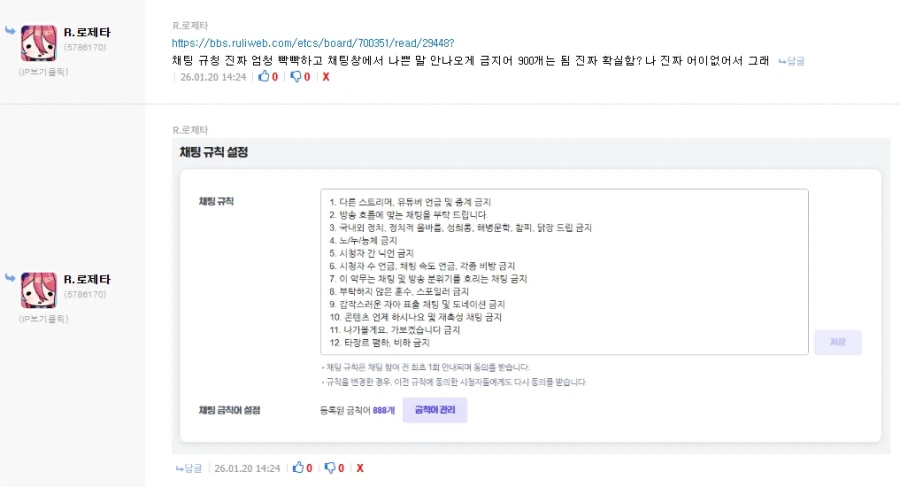 로제타는 혐오표현을 지지하지 않으며, 사실과 다른 내용을 기재하지 말아주세요._2.webp