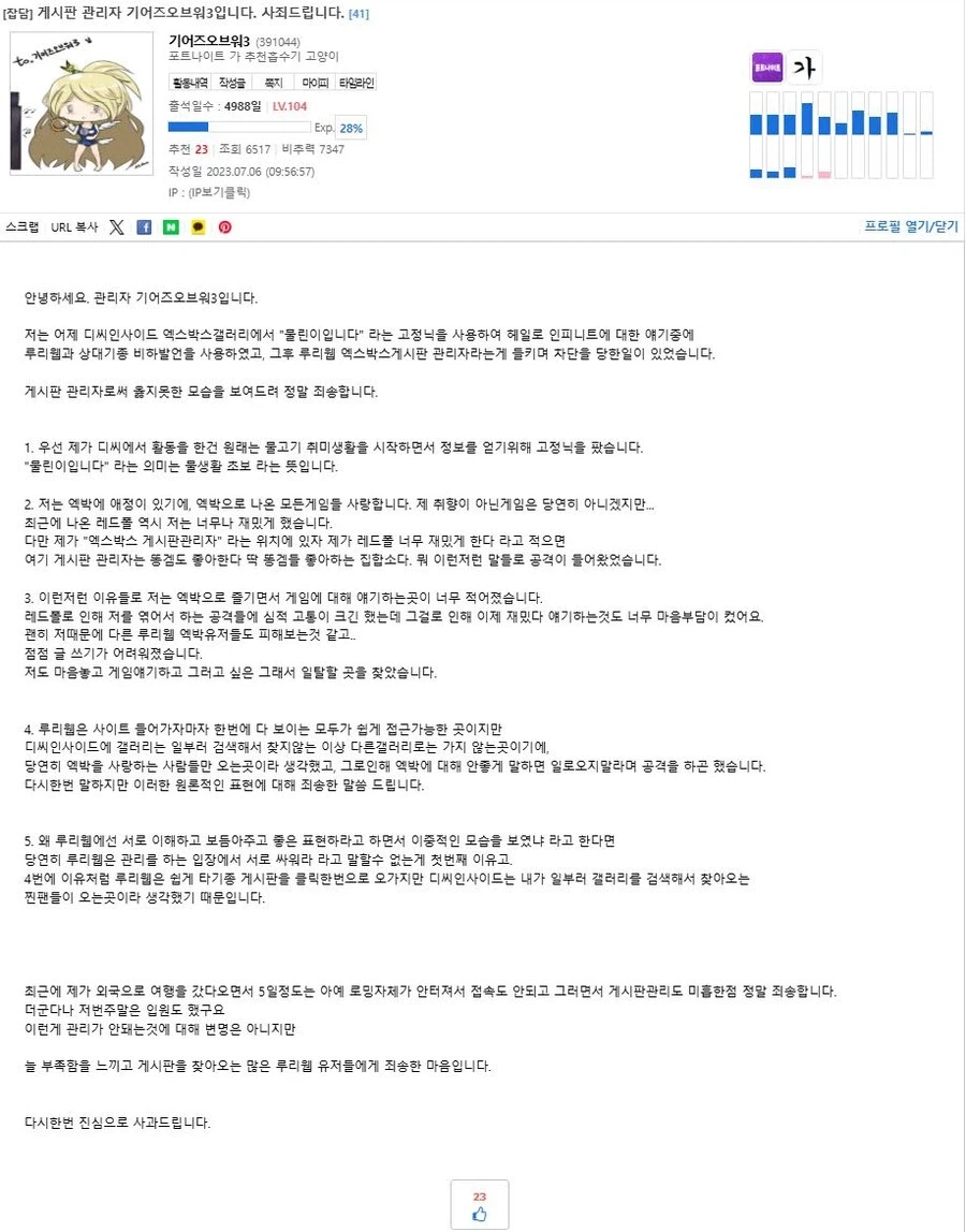 여기 게시판 망한 이유를 왜 유저탓을 하는건가요?_4.webp