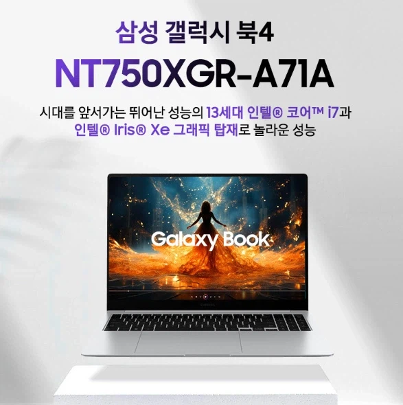 [네이버] i7 탑재 15.6인치 대학생 노트북 특가! 리뷰이벤트 한컴오피스 증정_1.webp