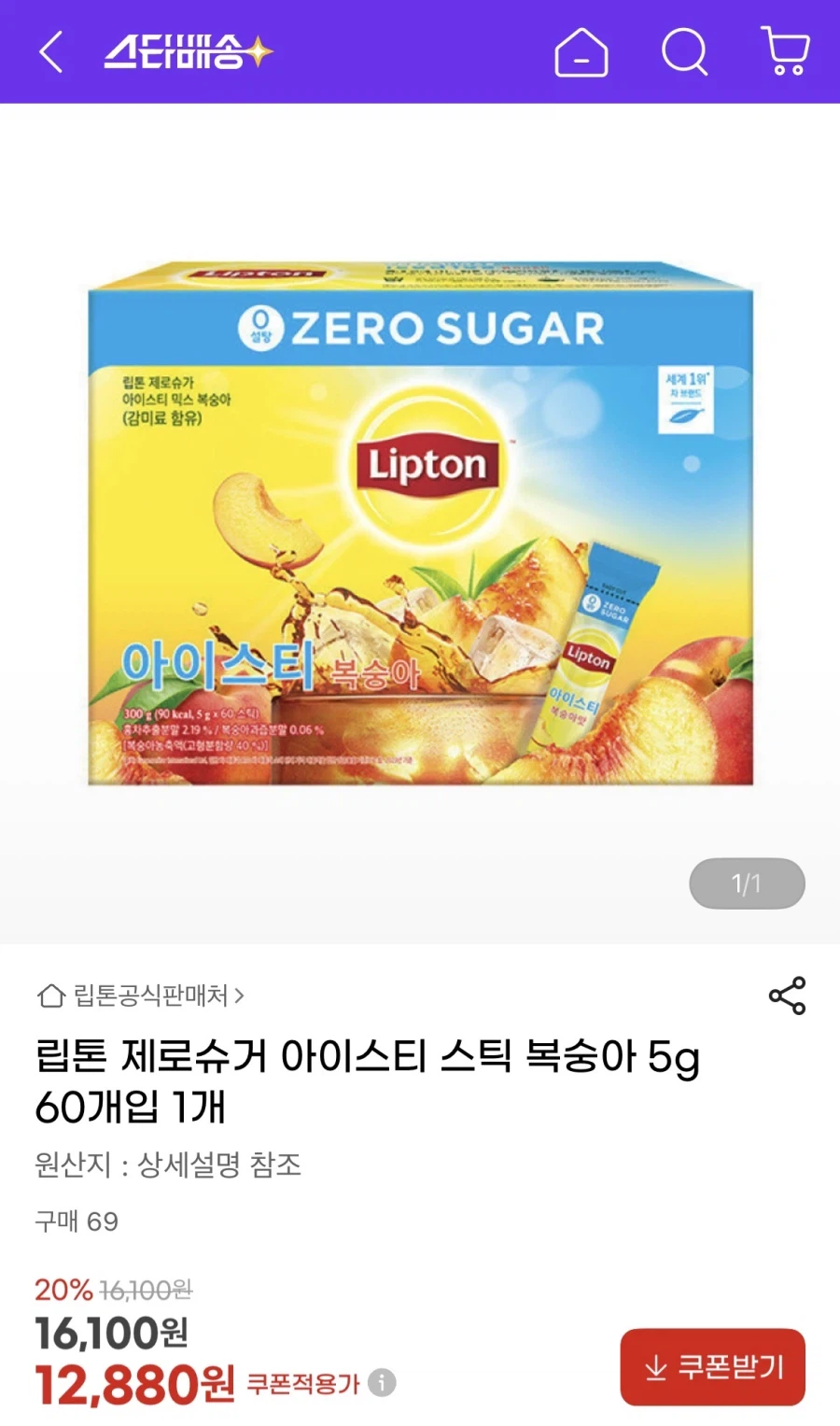 [지마켓] 립톤 제로슈거 아이스티 복숭아 5g 60개입 (12,880원/무료)_1.webp