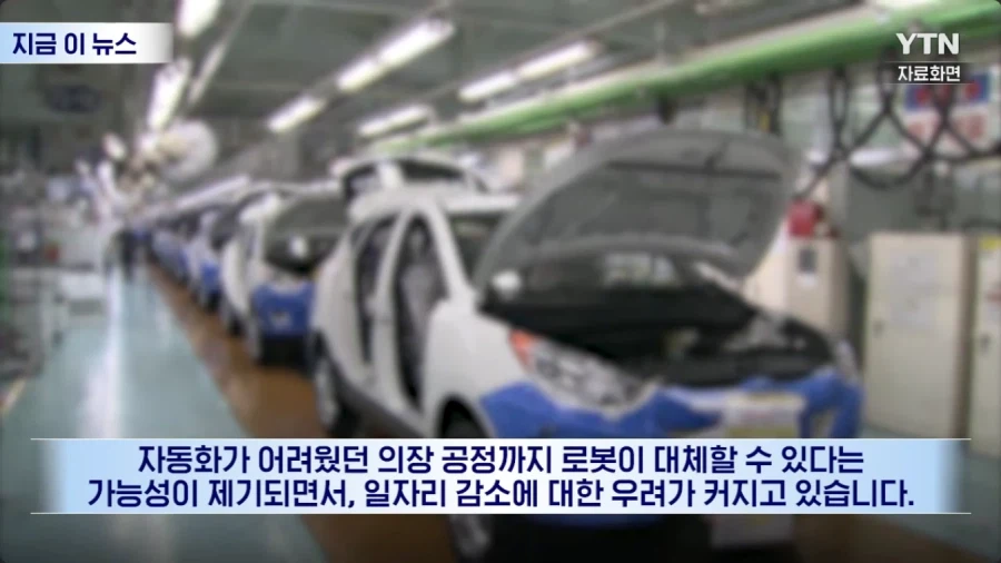 진지하게 로봇을 경계하기 시작한 현대차 노조_7.webp