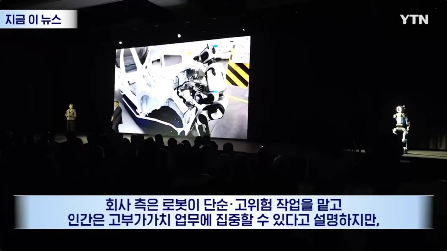 진지하게 로봇을 경계하기 시작한 현대차 노조_10.webp