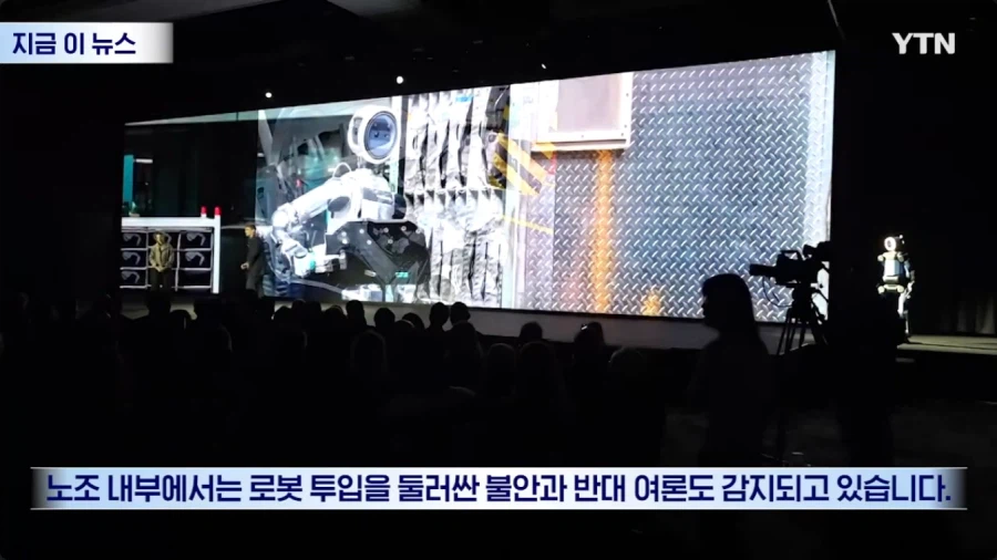 진지하게 로봇을 경계하기 시작한 현대차 노조_13.webp