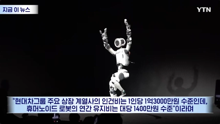 진지하게 로봇을 경계하기 시작한 현대차 노조_12.webp