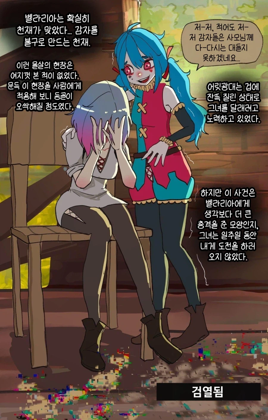 최악의 상황에만 나타나는 라이벌.manhwa_11.webp