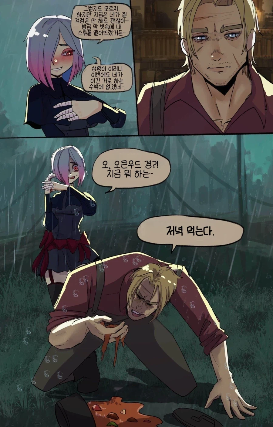 최악의 상황에만 나타나는 라이벌.manhwa_14.webp
