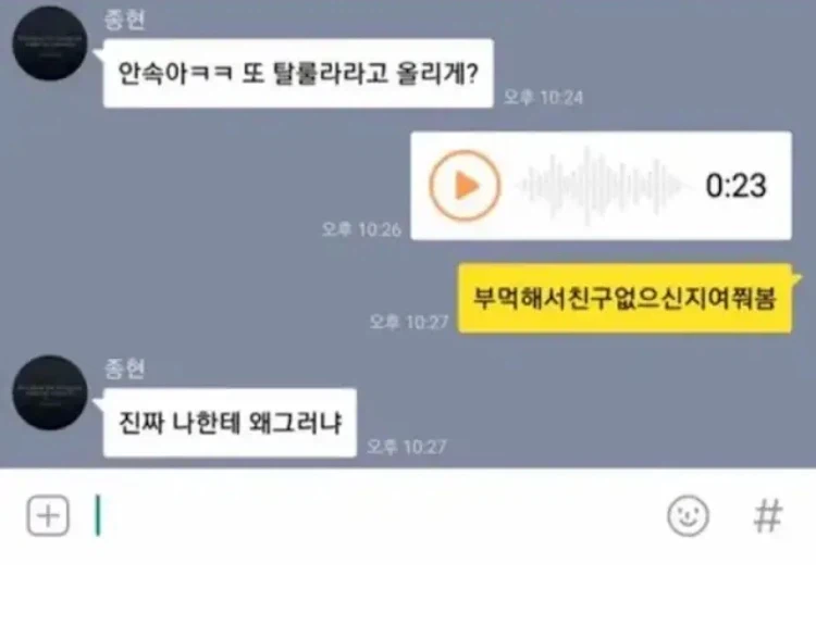 종현이의 카톡 무빙._4.webp