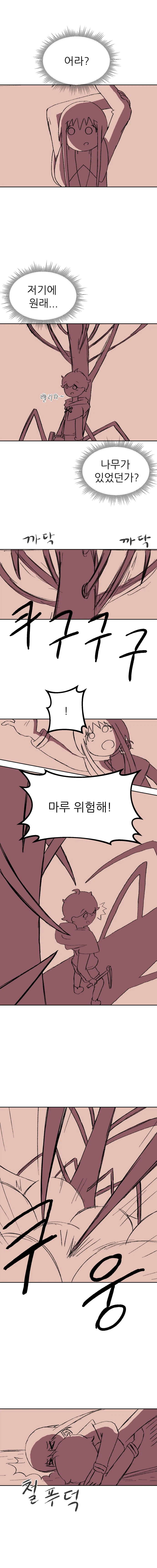 귀여운 수녀님이 남자애 데리고 모험하는 만화_14.webp