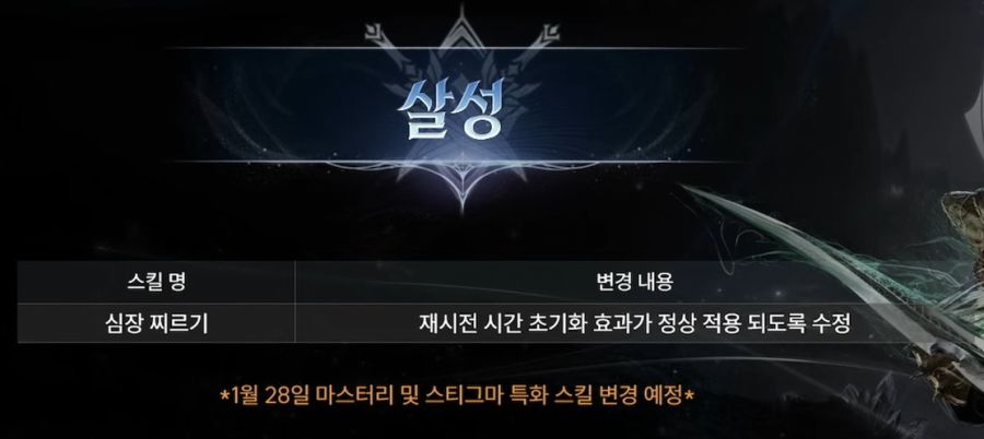 아이온2 시즌2 전 마지막 라이브 방송 총정리 - 1월 20일_15.jpg